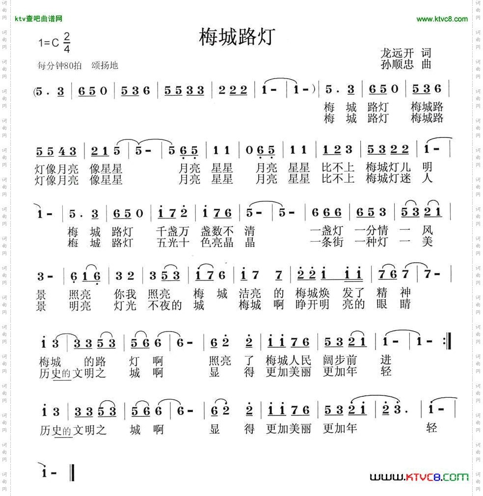 梅城路灯