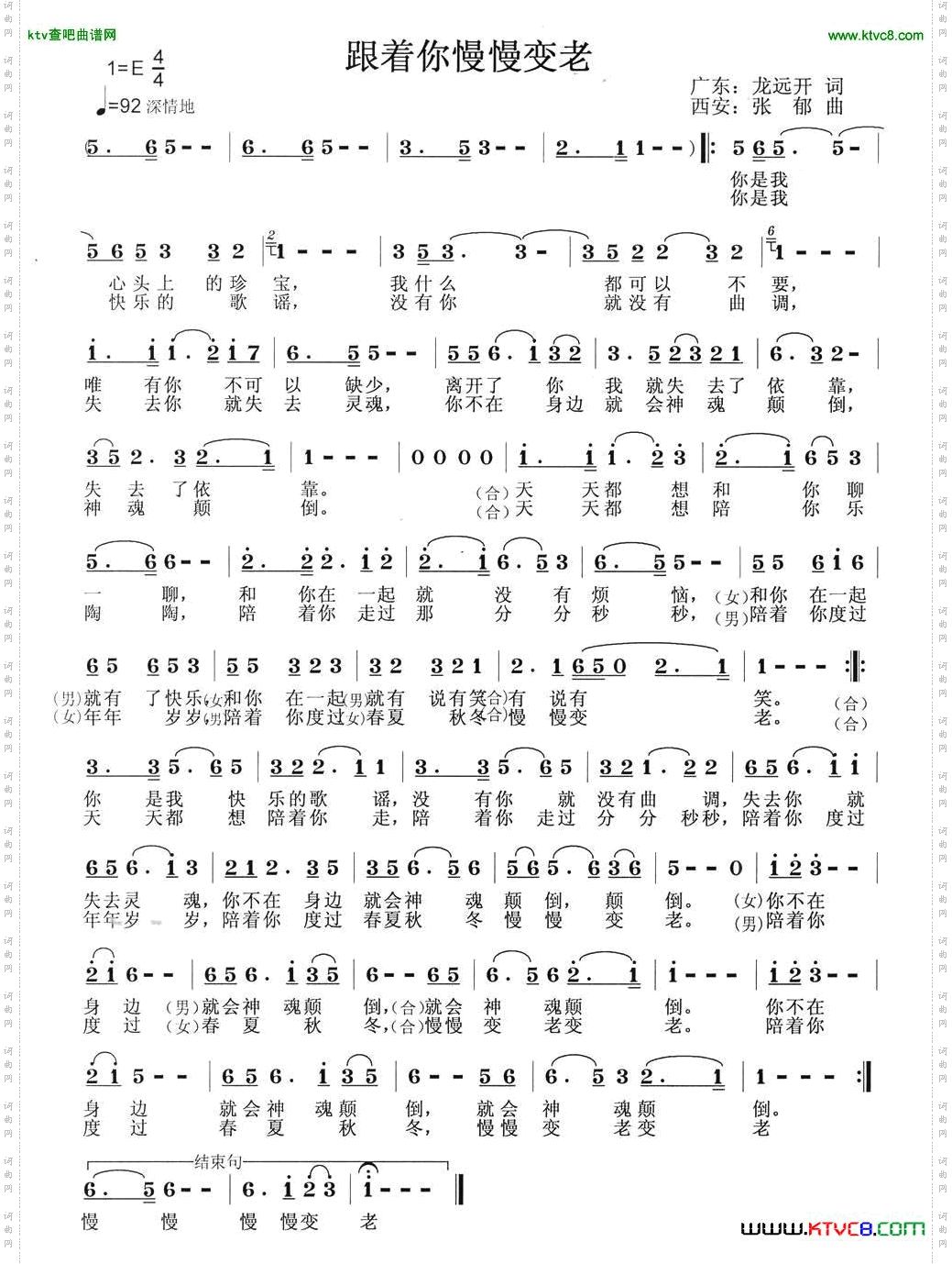 跟着你慢慢变老