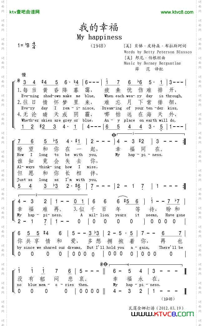 我的幸福简谱