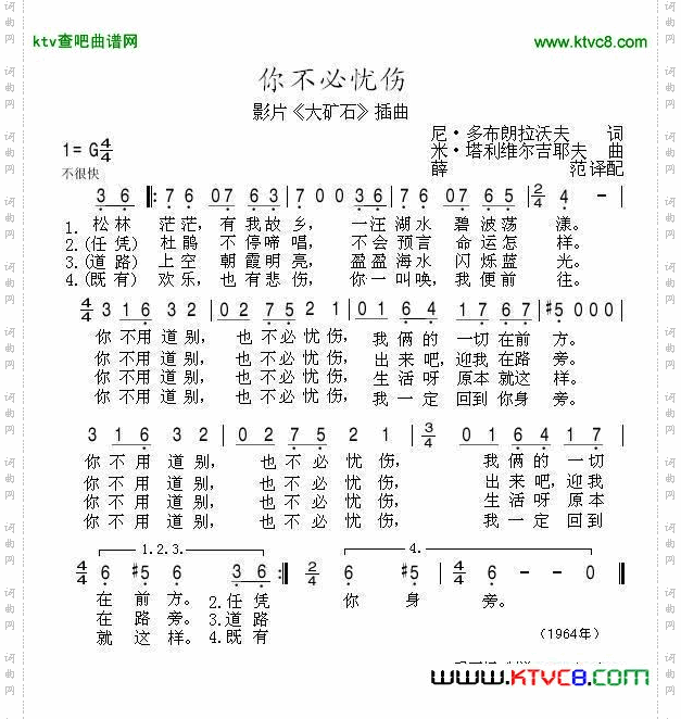 你不必忧伤
