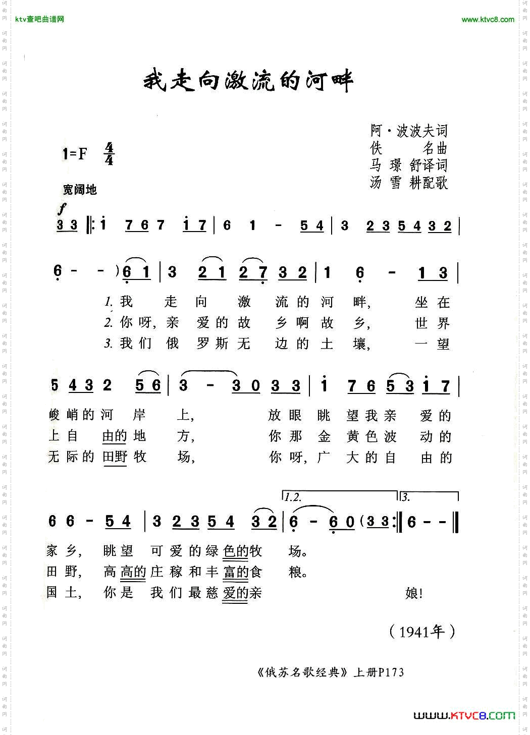 我走向激流的河畔