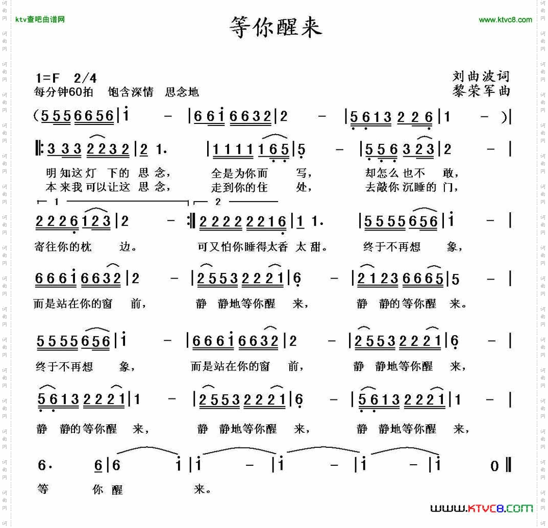 等你醒来