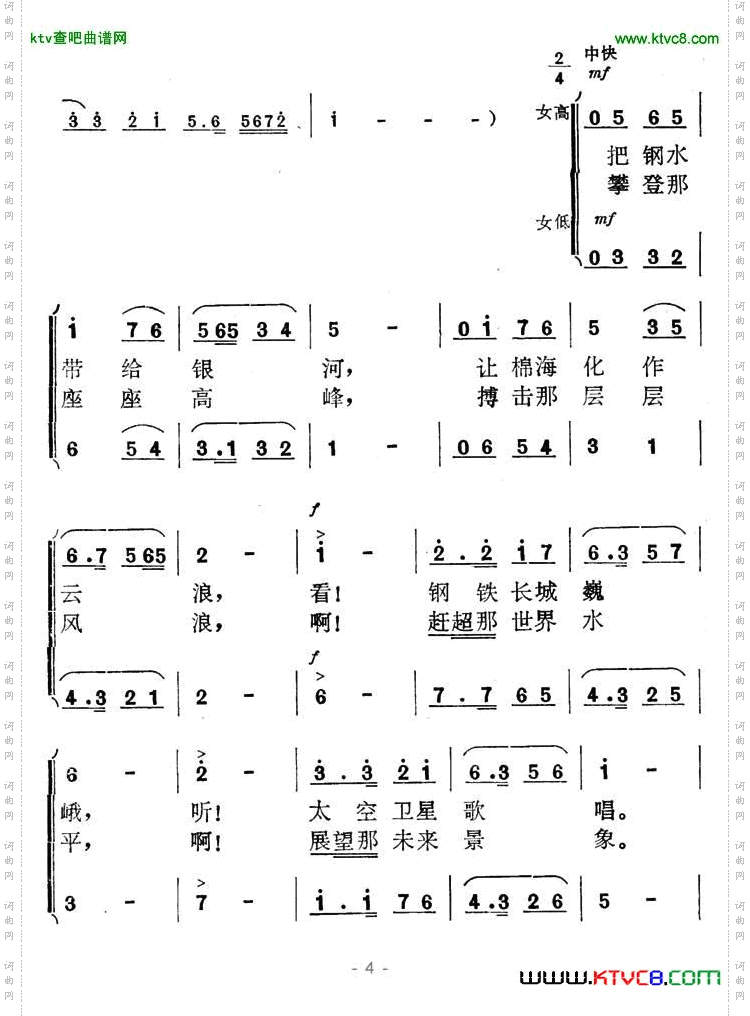 祖国插上了金色的翅膀