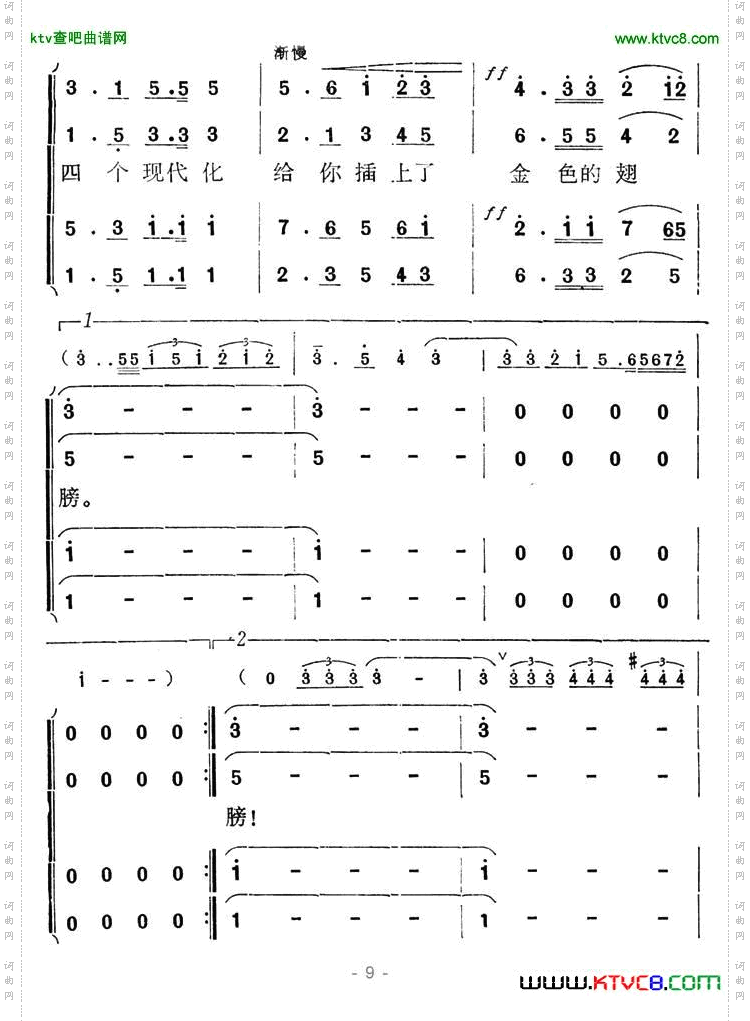 祖国插上了金色的翅膀
