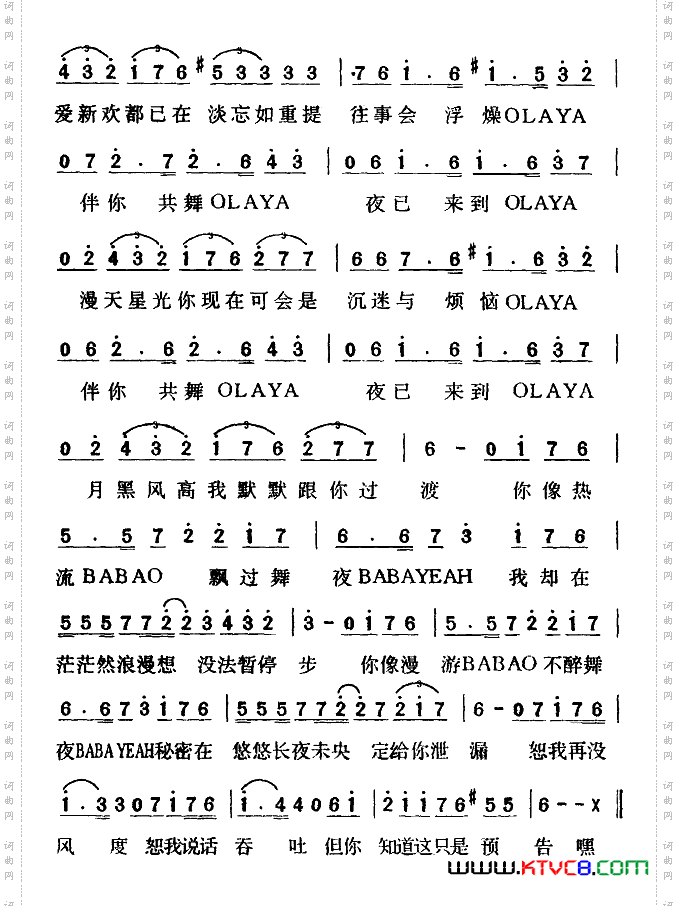 简谱