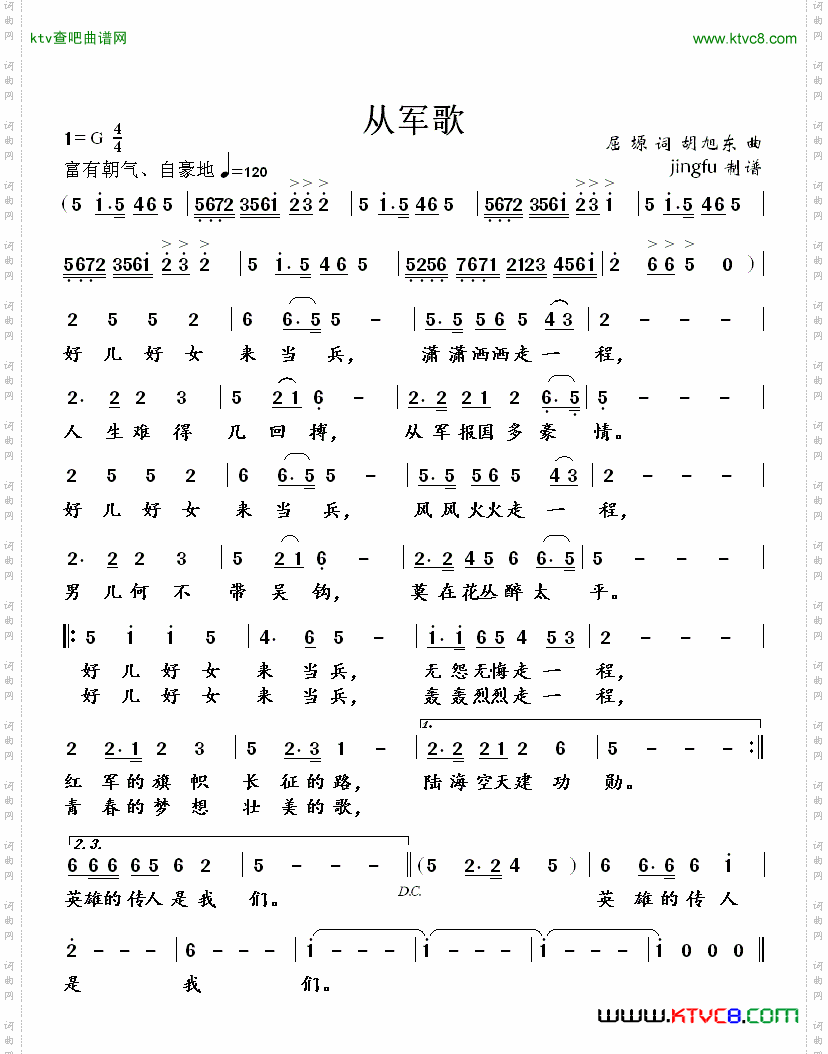 简谱