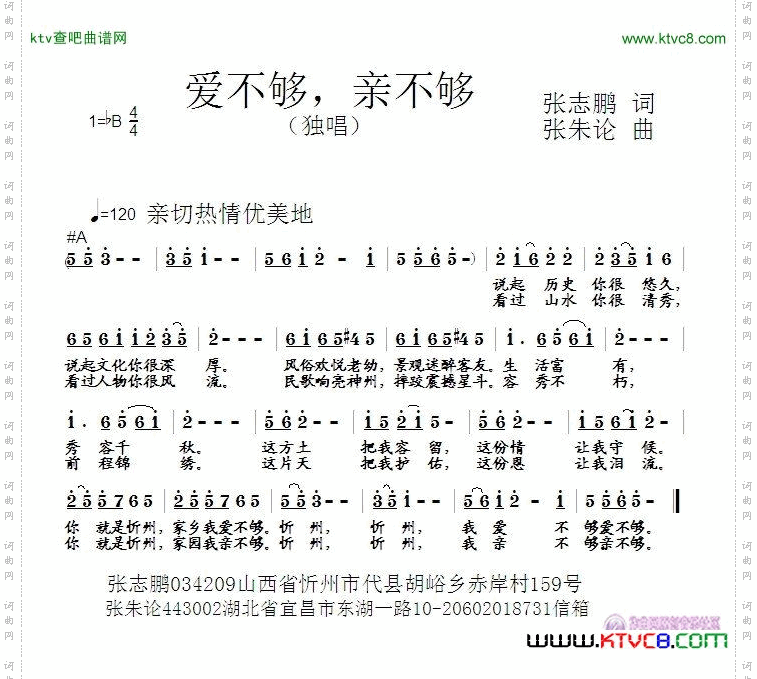 爱不够，亲不够