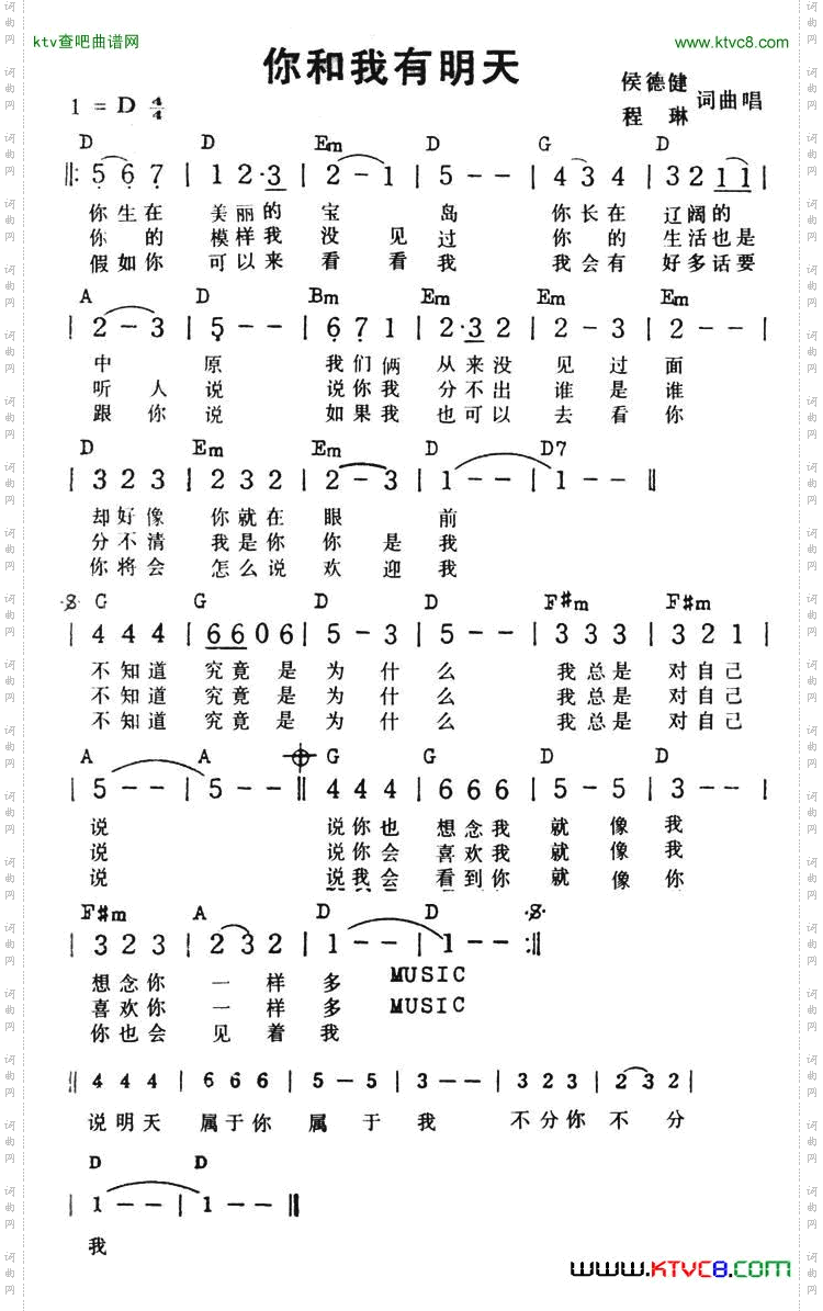 你和我有明天_带和弦