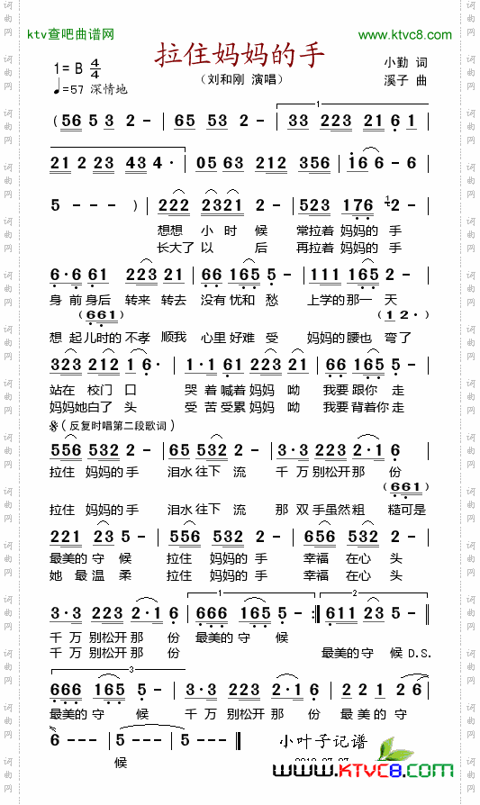 拉住妈妈的手