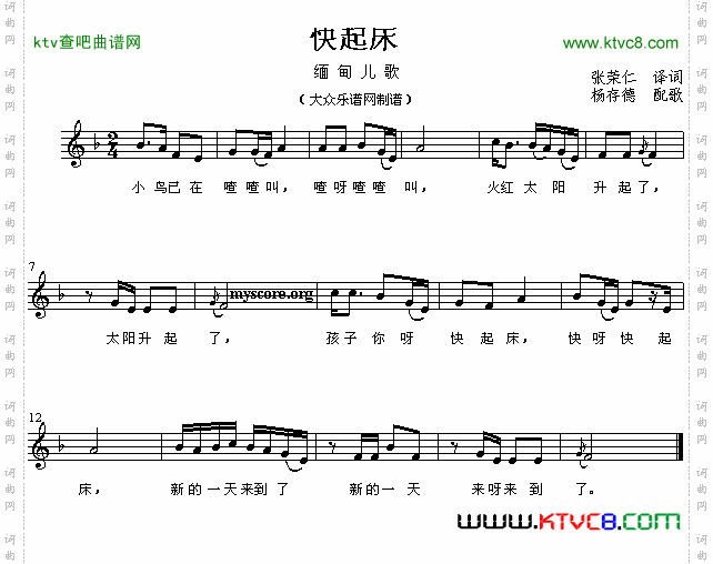 快起床