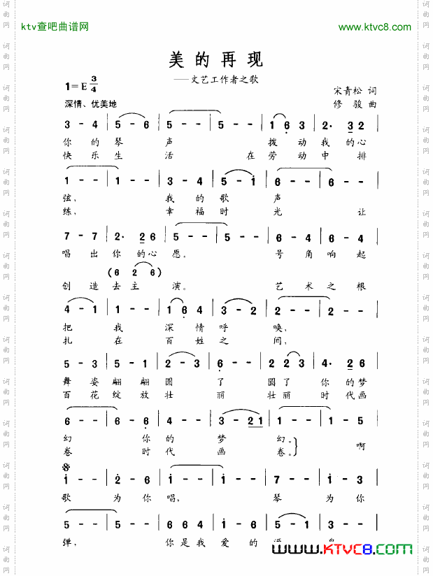 美的再现简谱