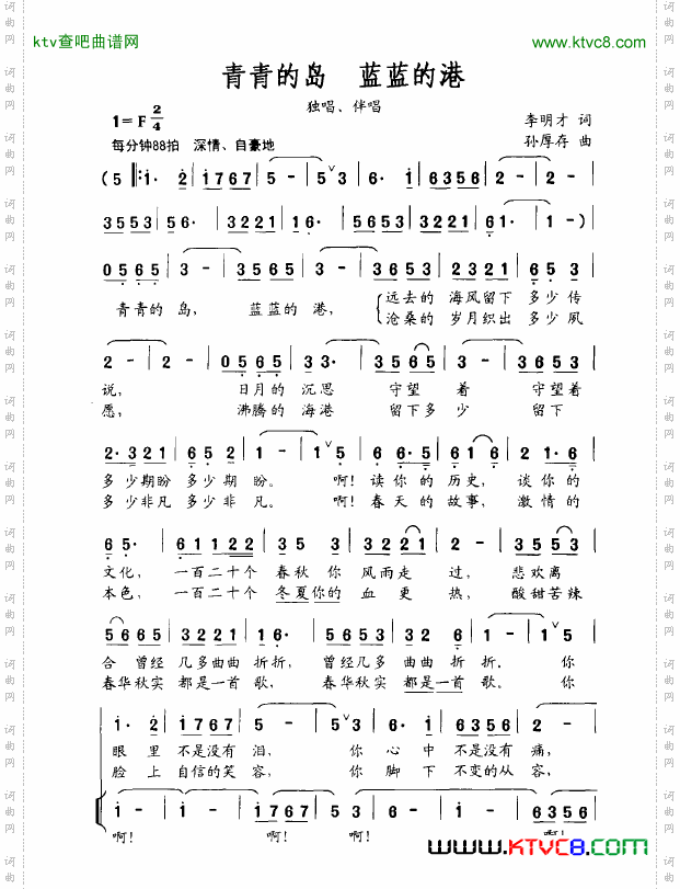 蓝蓝的岛蓝蓝的港