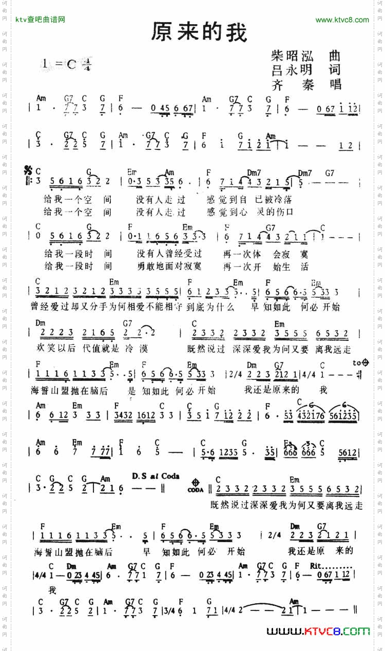 原来的我带和弦