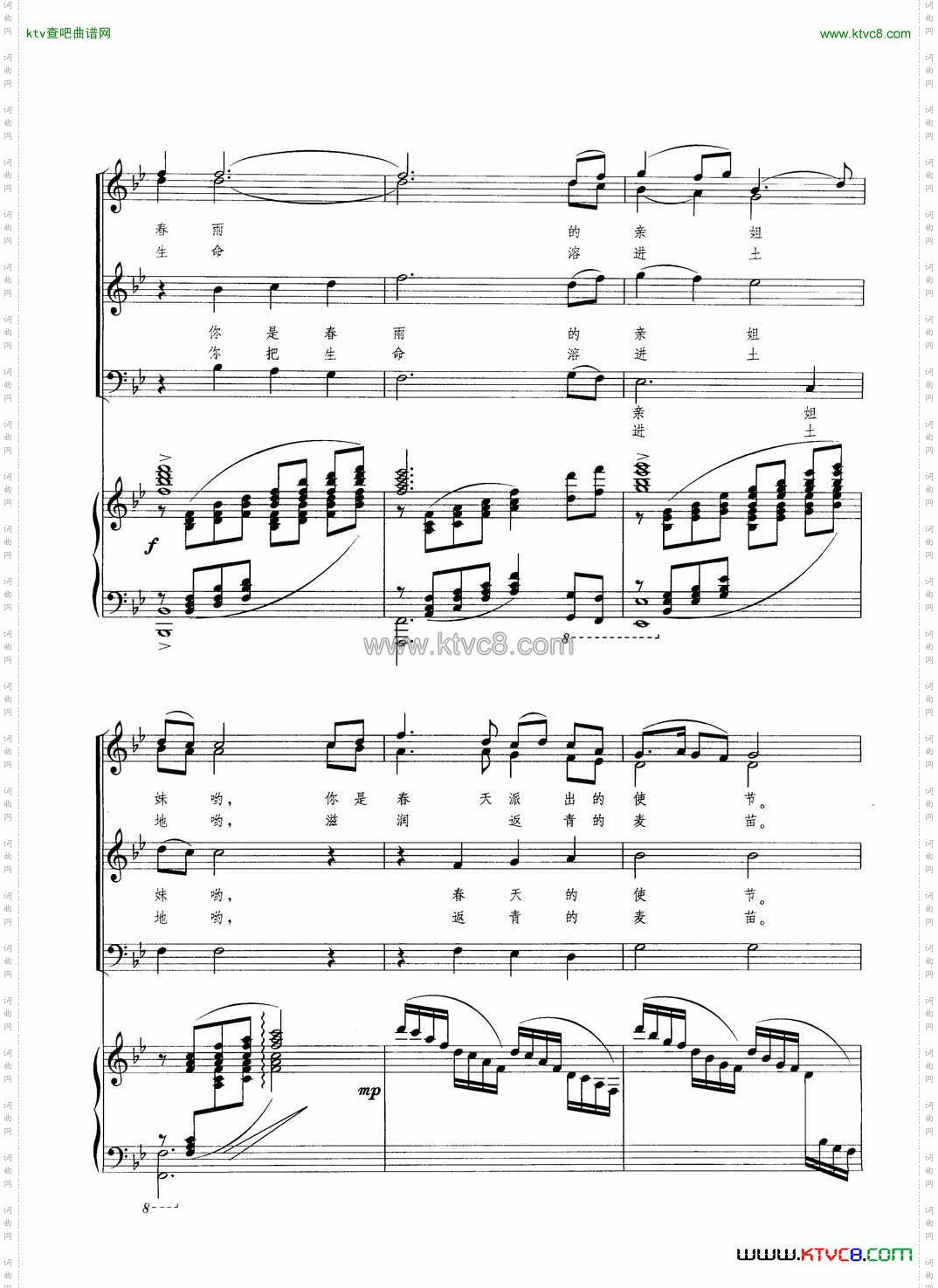 我爱你塞北的雪