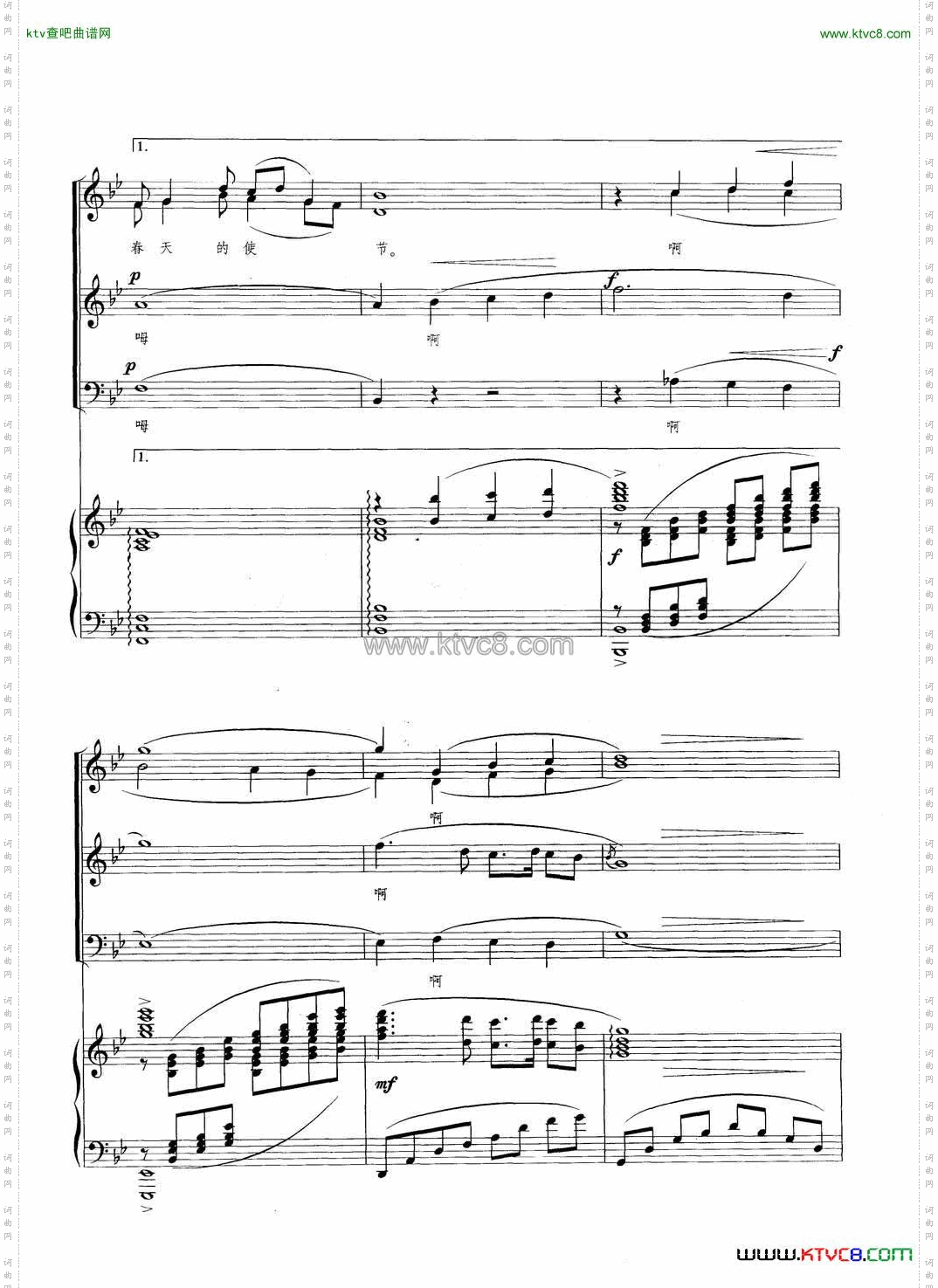 我爱你塞北的雪