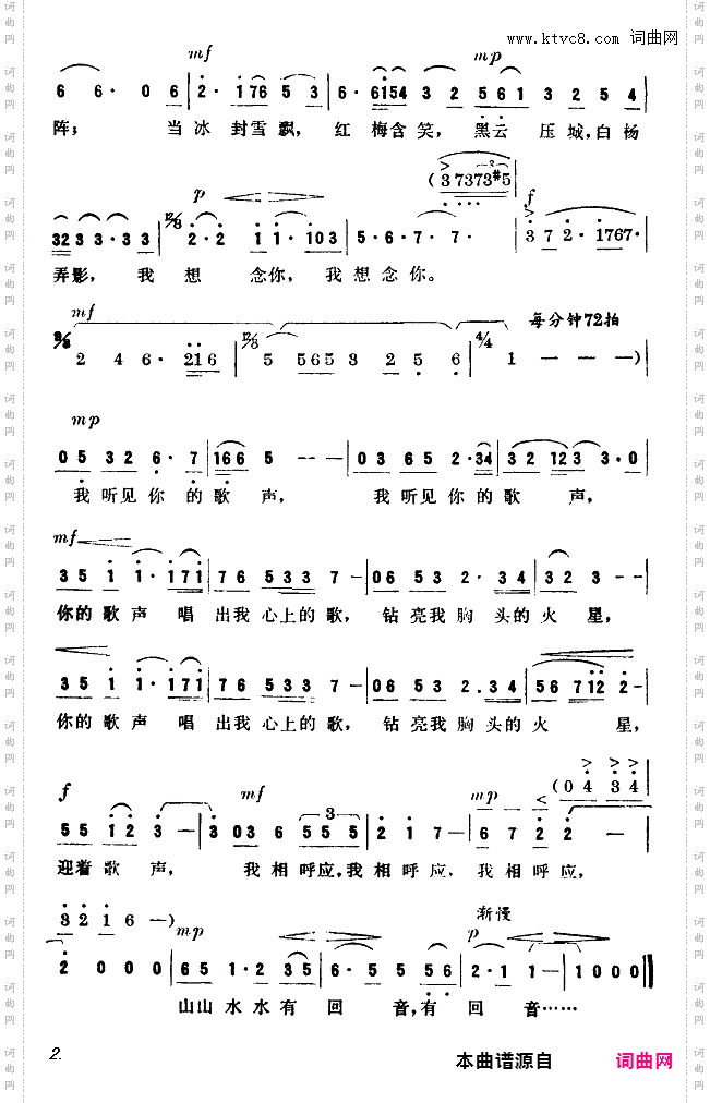 简谱