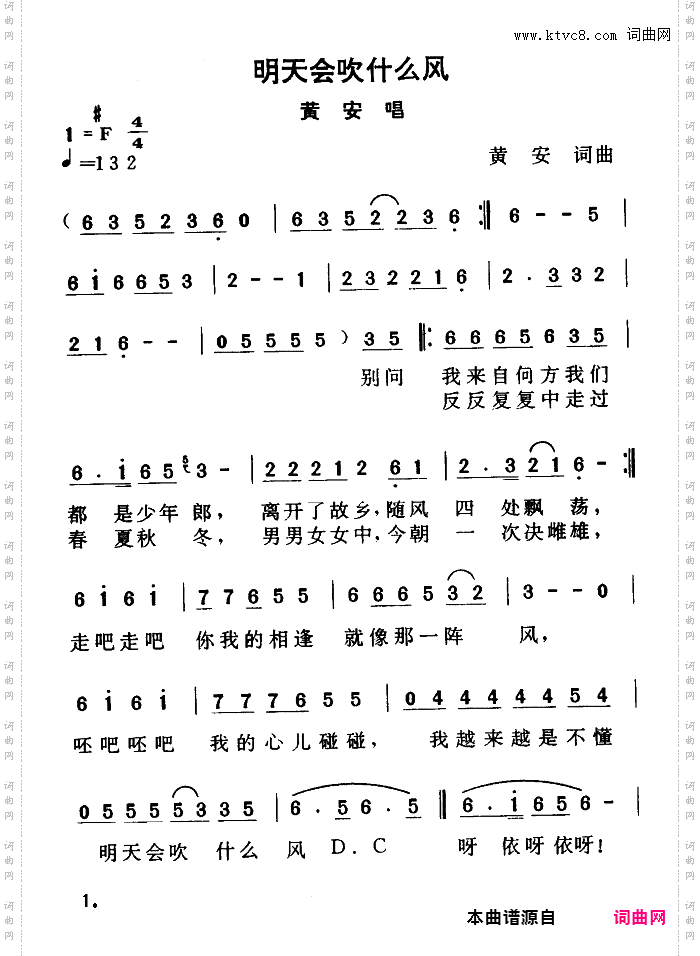 简谱