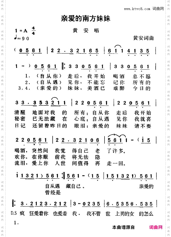 亲爱的南方妹妹