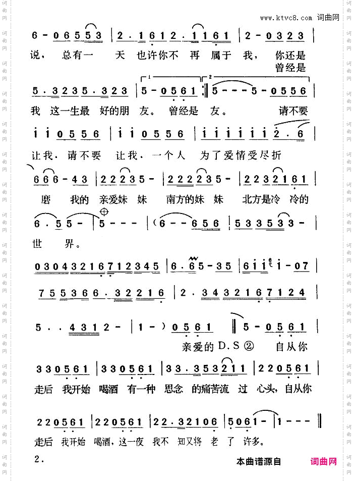 亲爱的南方妹妹