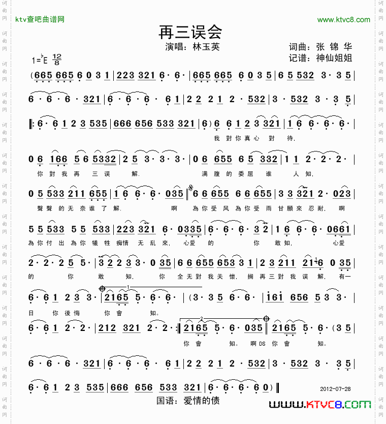 简谱