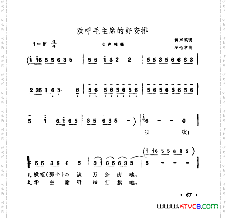 简谱