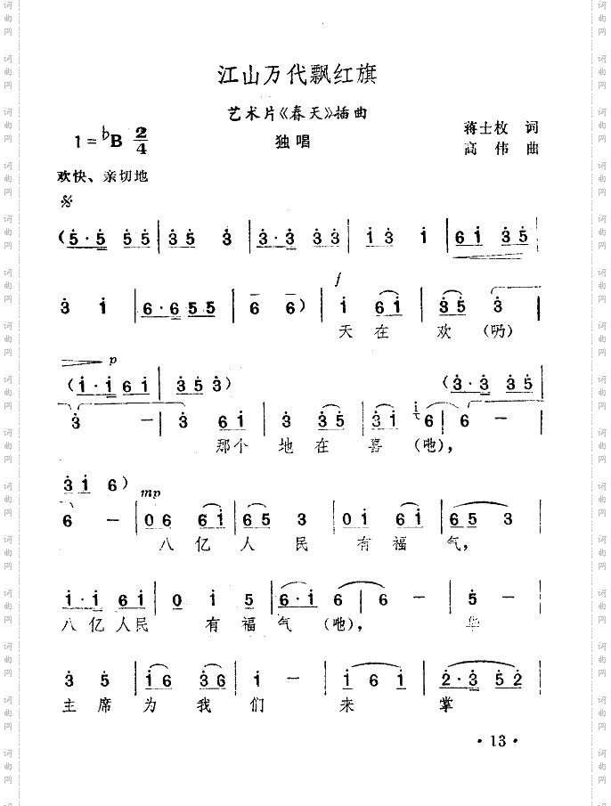简谱