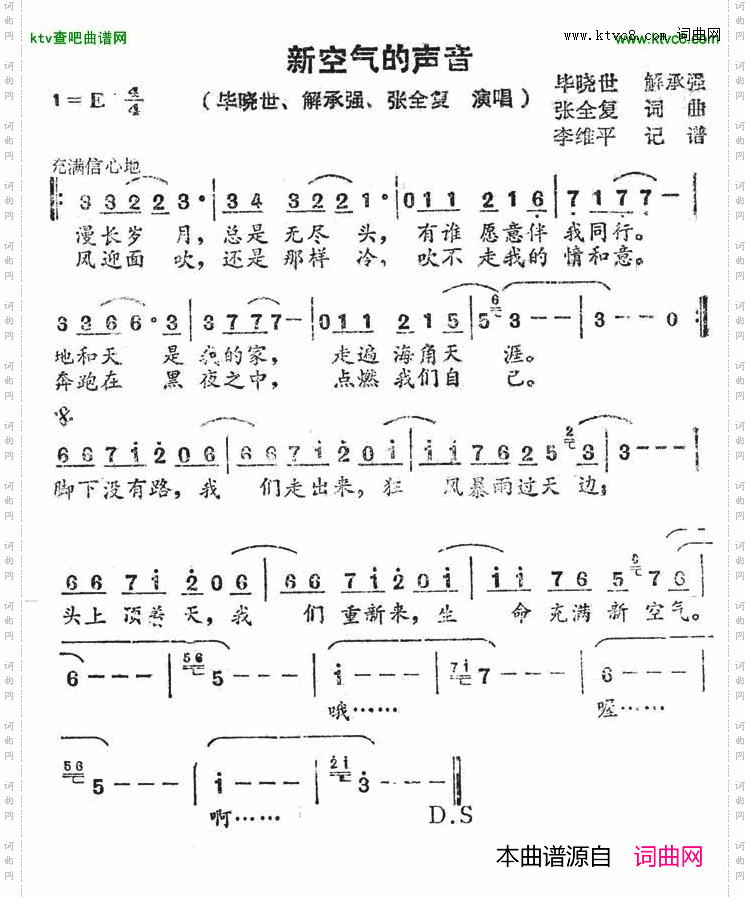 新空气的声音简谱