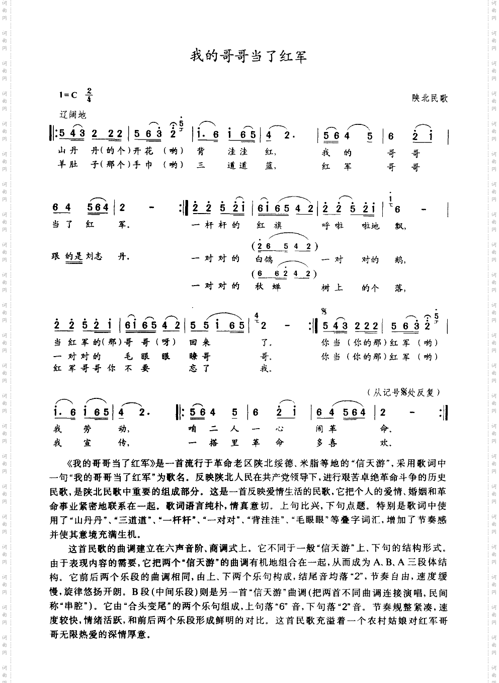 简谱