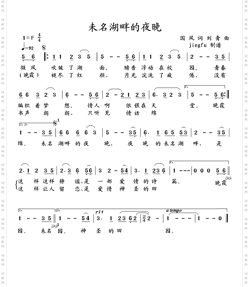 未名湖畔的夜晚