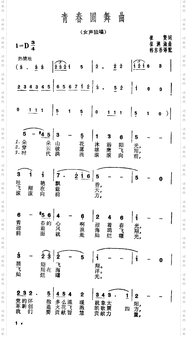 简谱