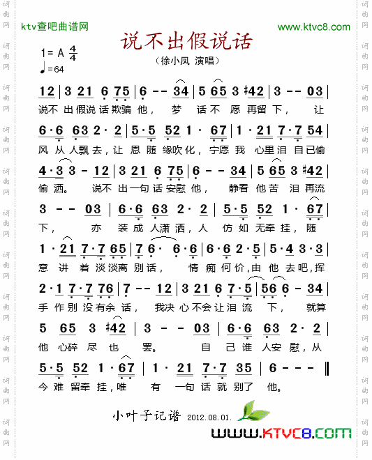 简谱