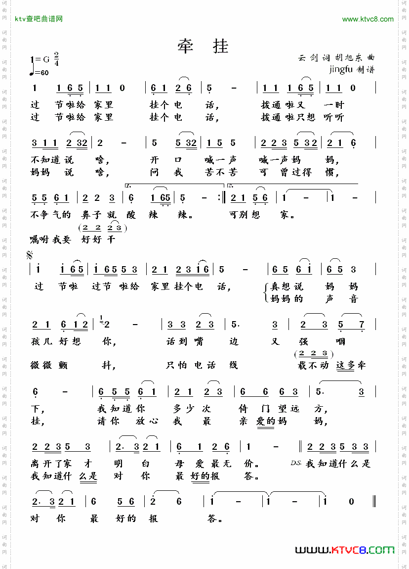 简谱