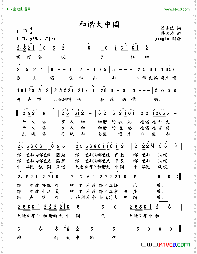 简谱