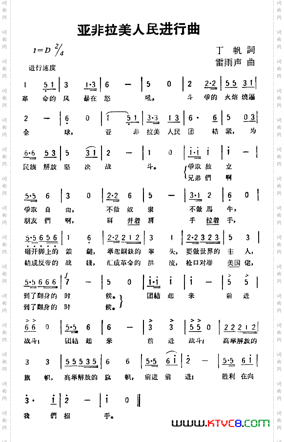 简谱
