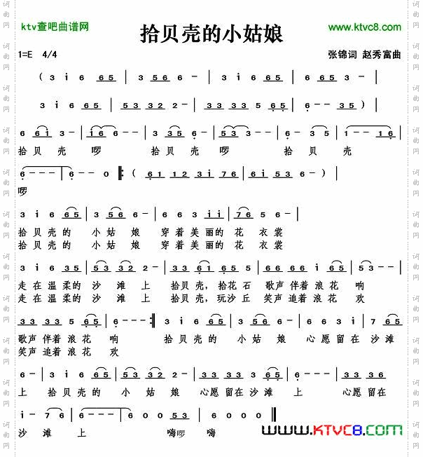 拾贝壳的小姑娘