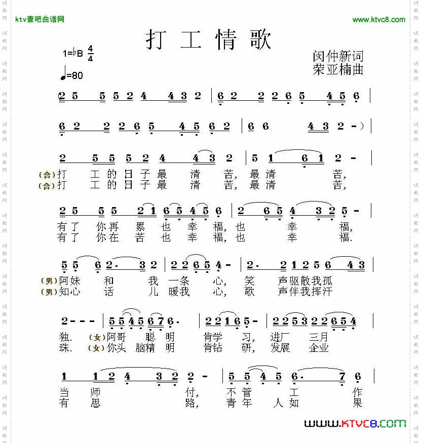 打工情歌