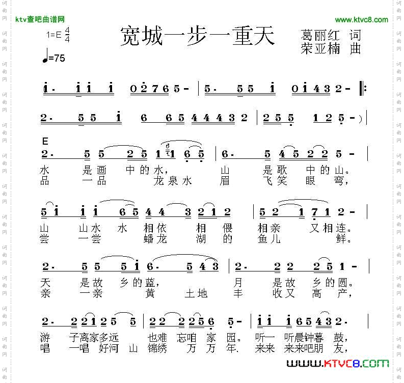 宽城一步一重天