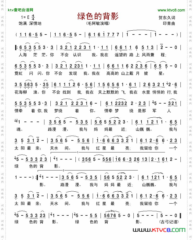 简谱
