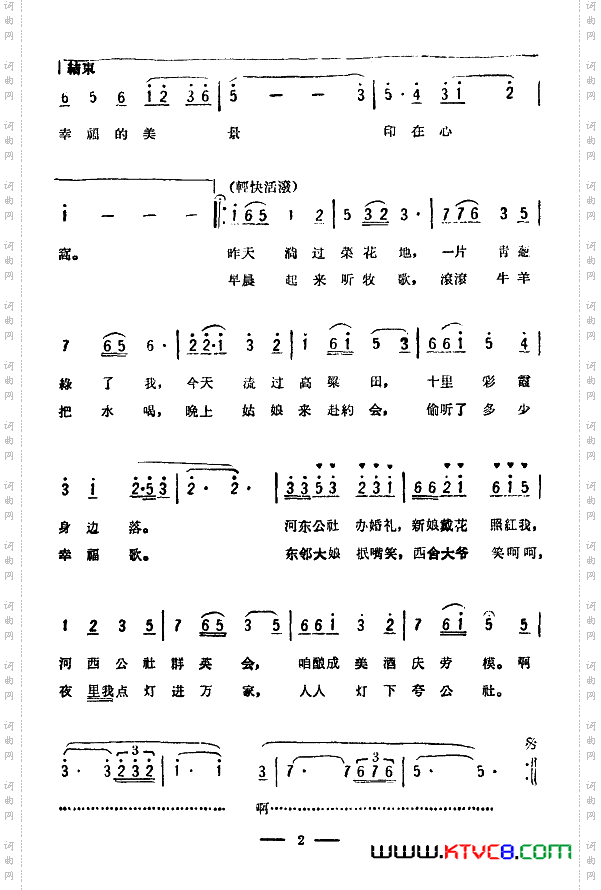 简谱