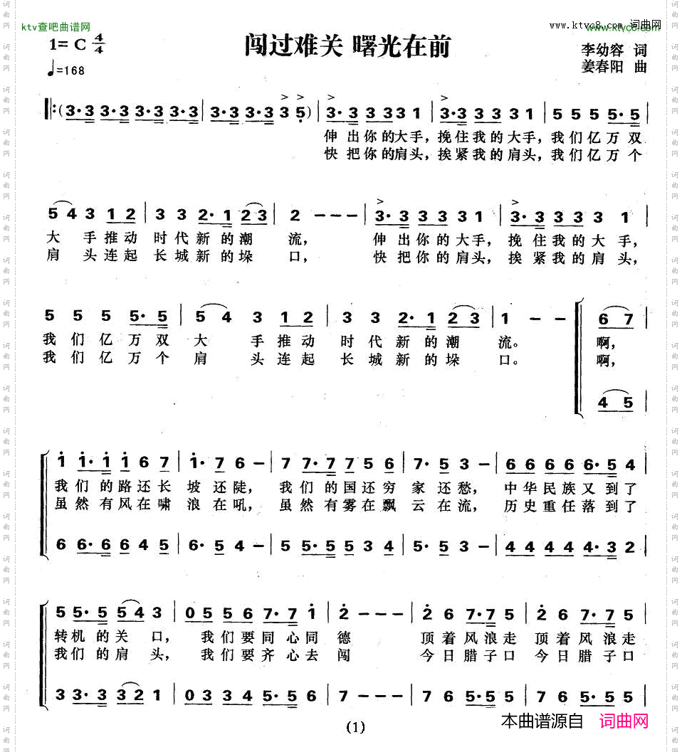 闯过难关曙光在前