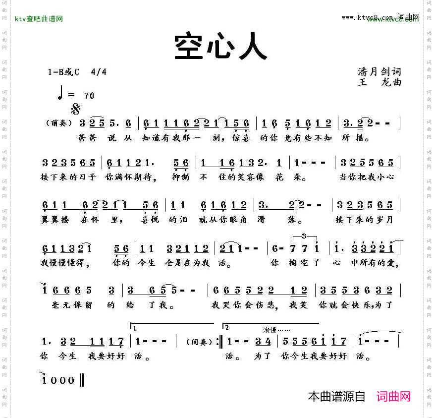 空心人_少儿歌曲