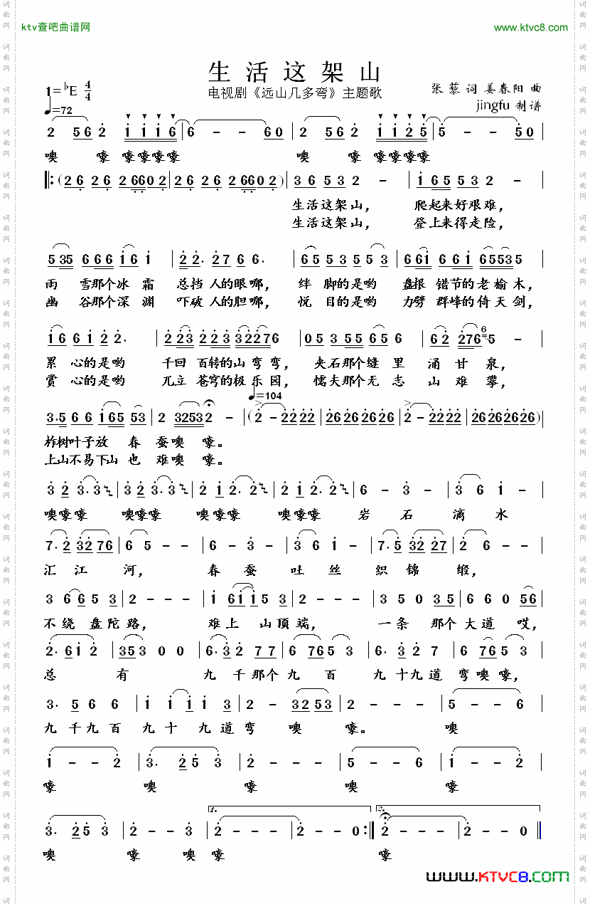 简谱