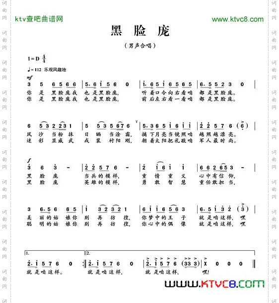 黑脸庞