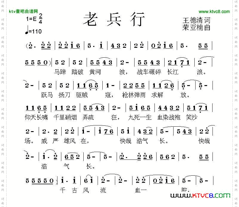老兵行