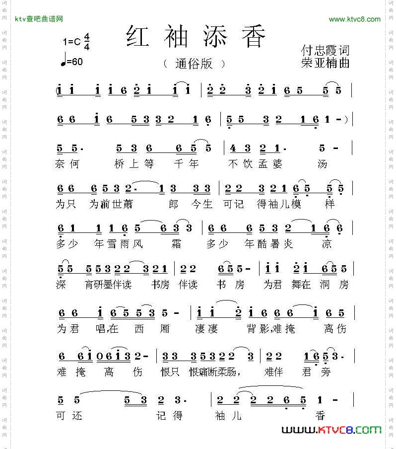 红袖添香