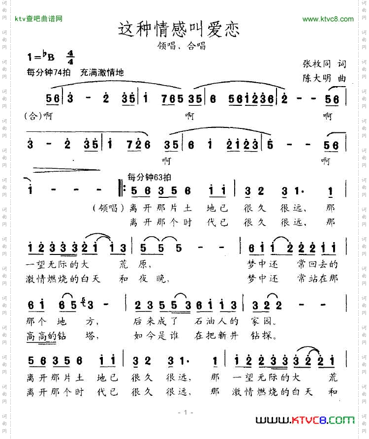 这种情感叫爱恋