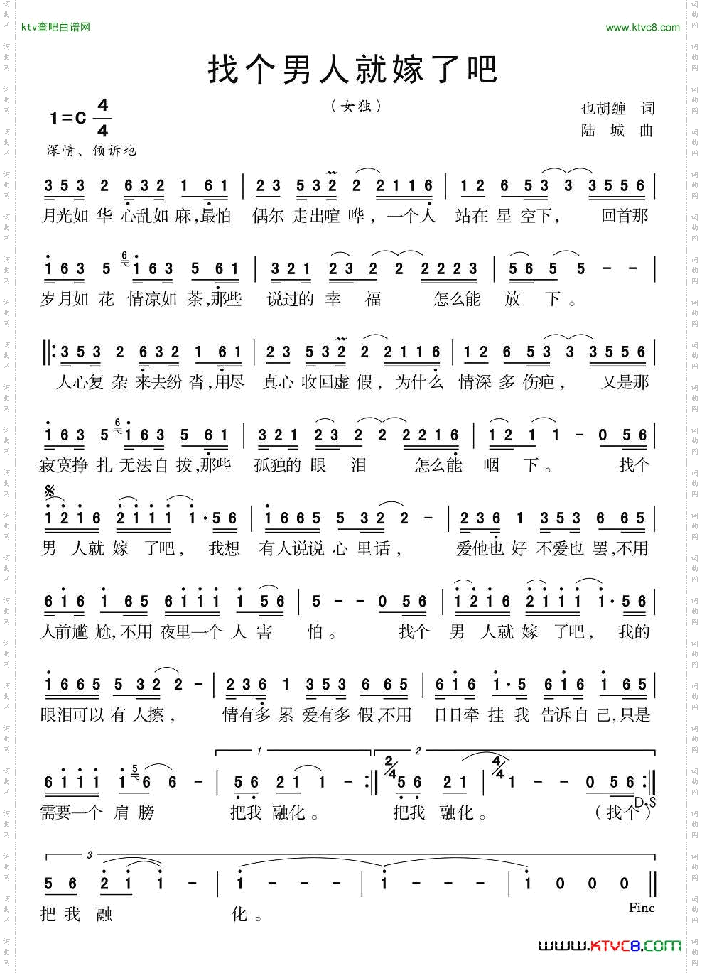 找个男人就嫁了吧