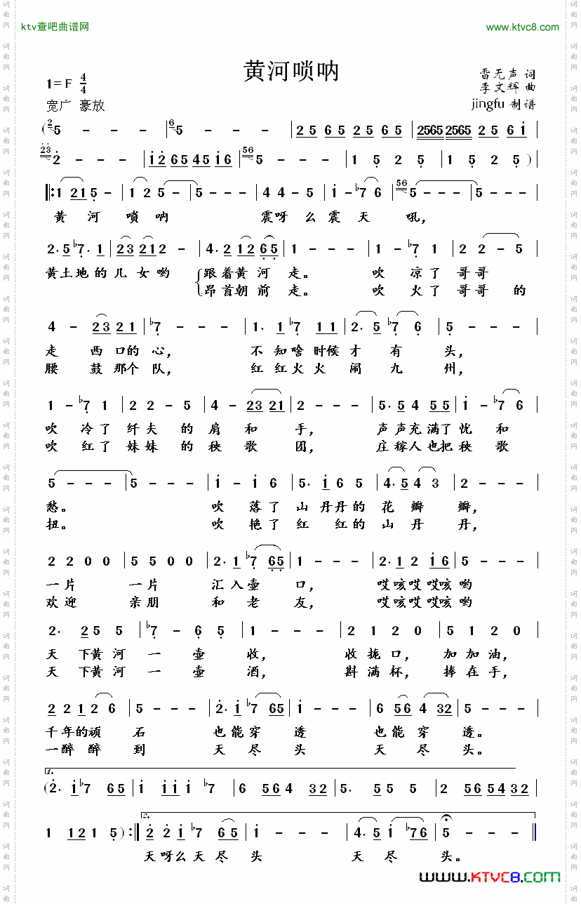 简谱