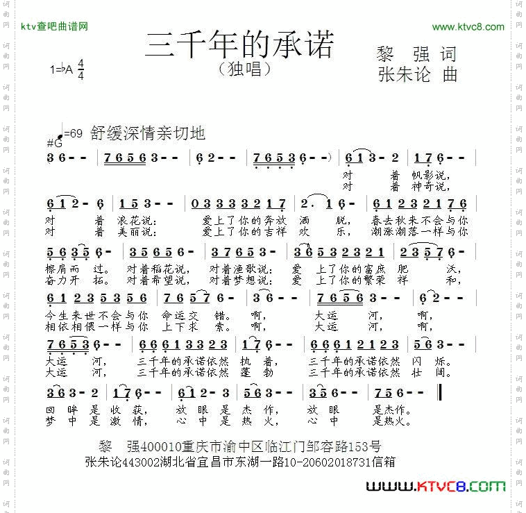 三千年的承诺