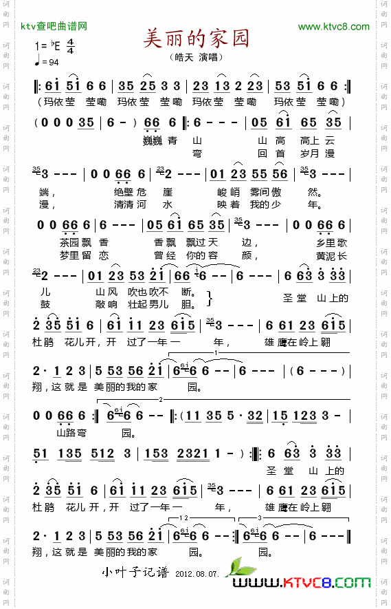 简谱